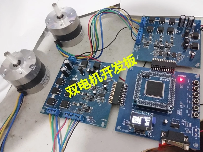 

STM32 new dual brushless motor development board inductive non-inductive encoder BLDCFOC PMSM sine