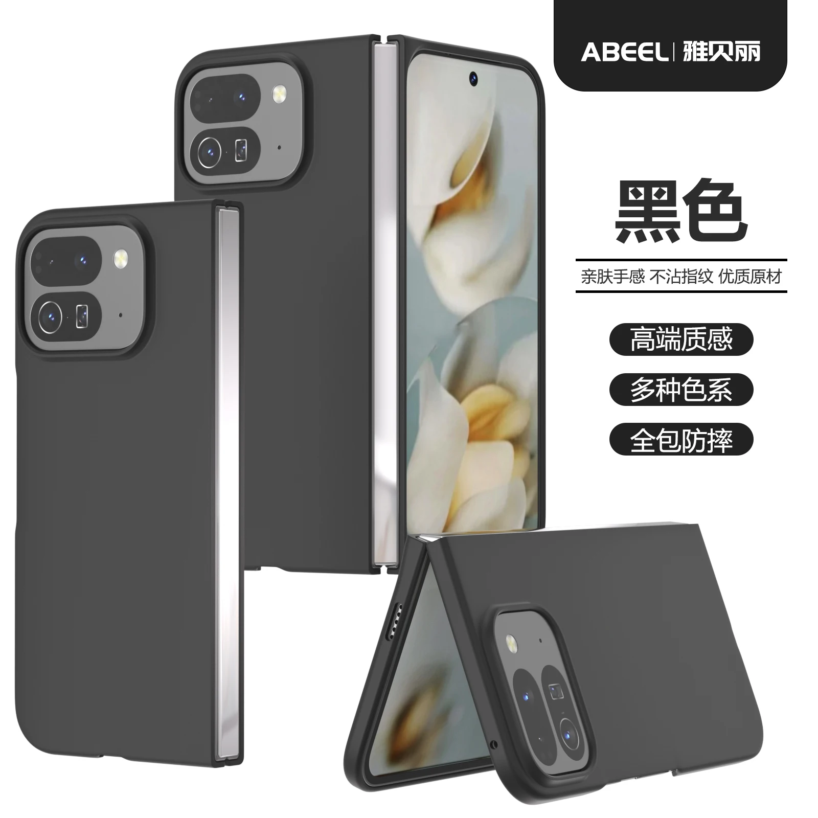 Skin-Friendly Frosted Stain-Resistant Anti-Fall Protective Case