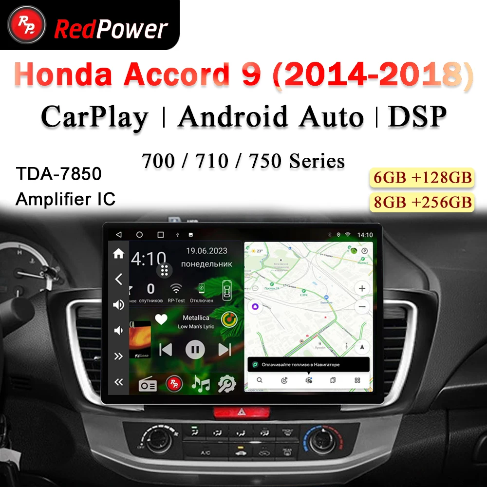 

12.95 inch Автомагнитола RedPower Hi-Fi для Honda Accord 9 2014-2018 Android 10.0 DVD Player Audio Video DSP CarPlay 2 Din