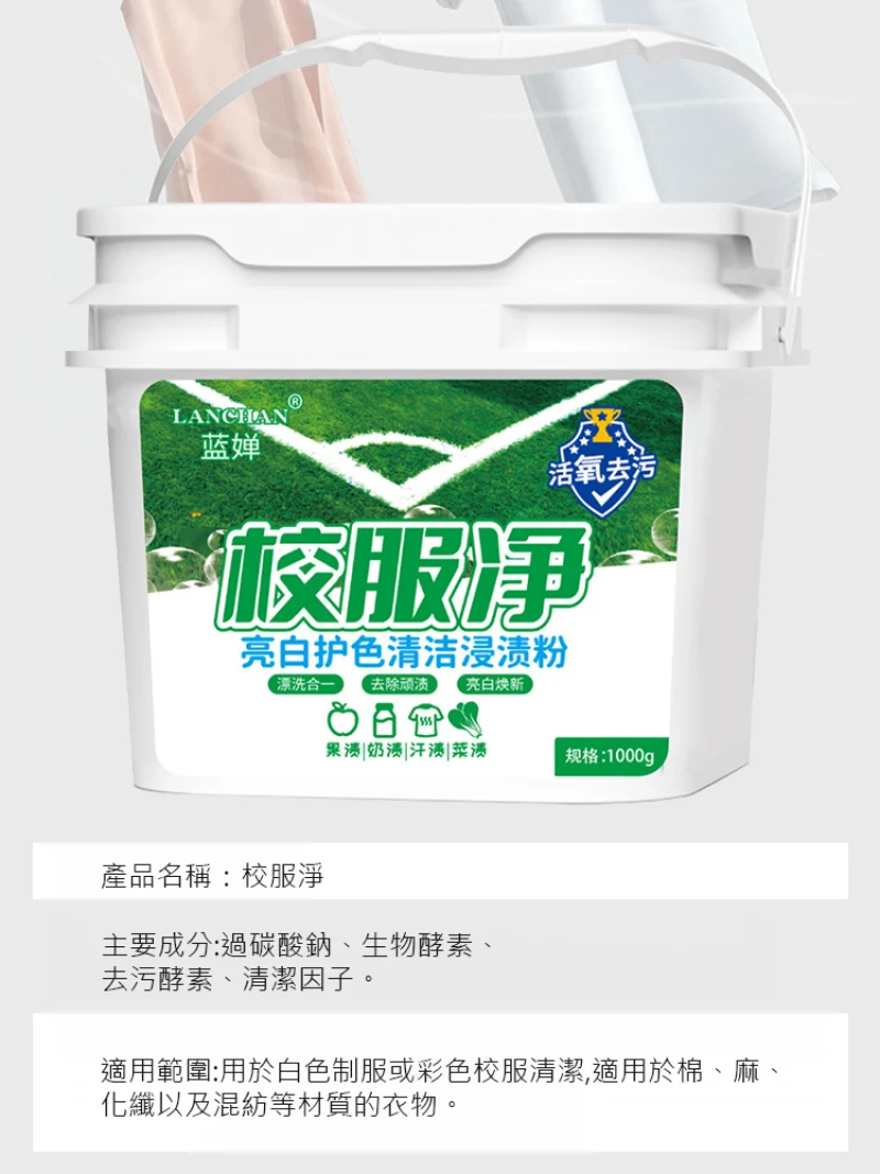 Yellowing dirt explosion salt washing powder explosion salt durable multi-functional comfortable laundry stain remover Laundry