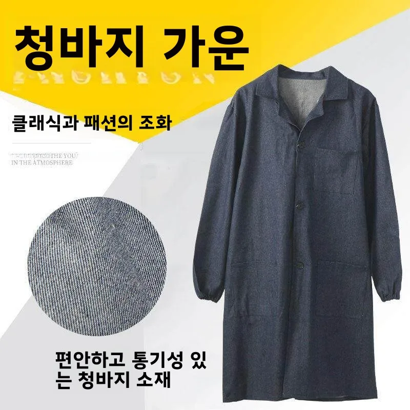 두꺼운 순면 데님 작업복 남성용 보호복 긴 코트 용접 재킷 먼지와 마모에 강한 아우터웨어