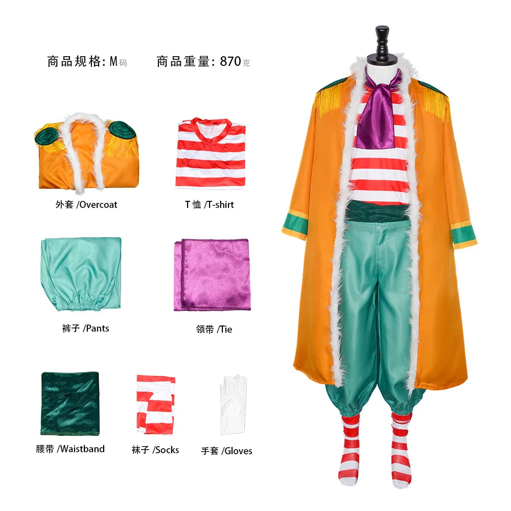 One Piece: Buggy | Orange Cosplay Costume 21 One Piece Buggy Cosplay Costume for Men (Unofficial)