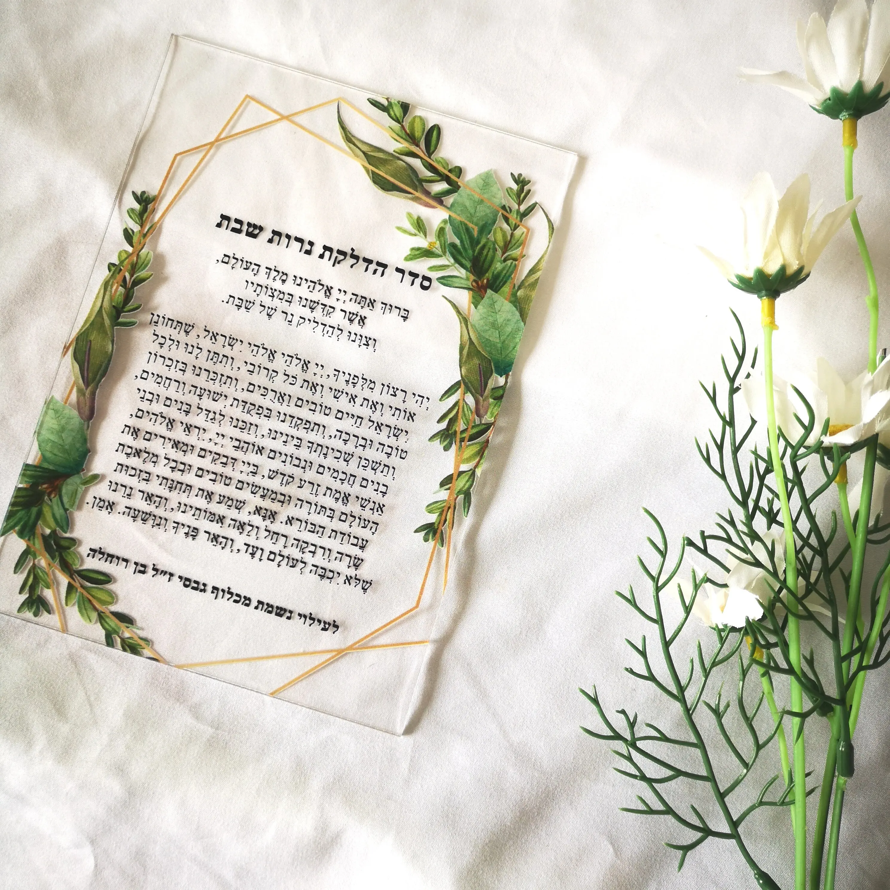 Hebrew Acrylic Invitation Baptism Invitation Card Green Wedding French Text Guest Birthday Gift 2mm With Base 10pc Custom