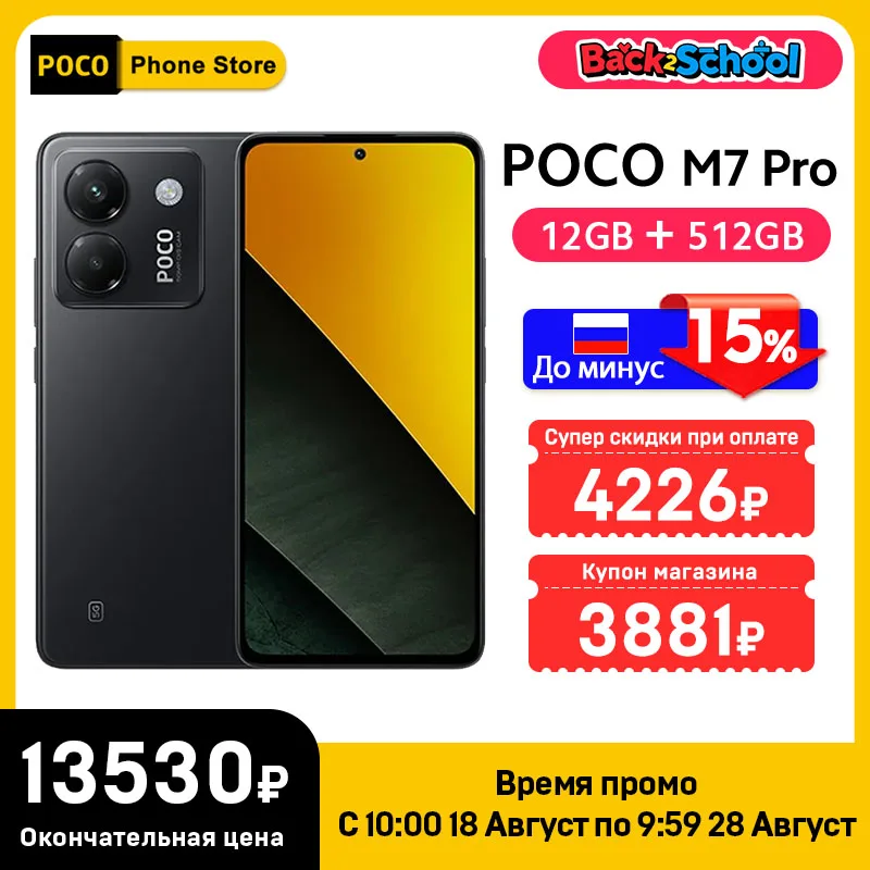 最新のPOCO M7 Pro 5Gグローバル版 携帯電話 Dimensity 7025