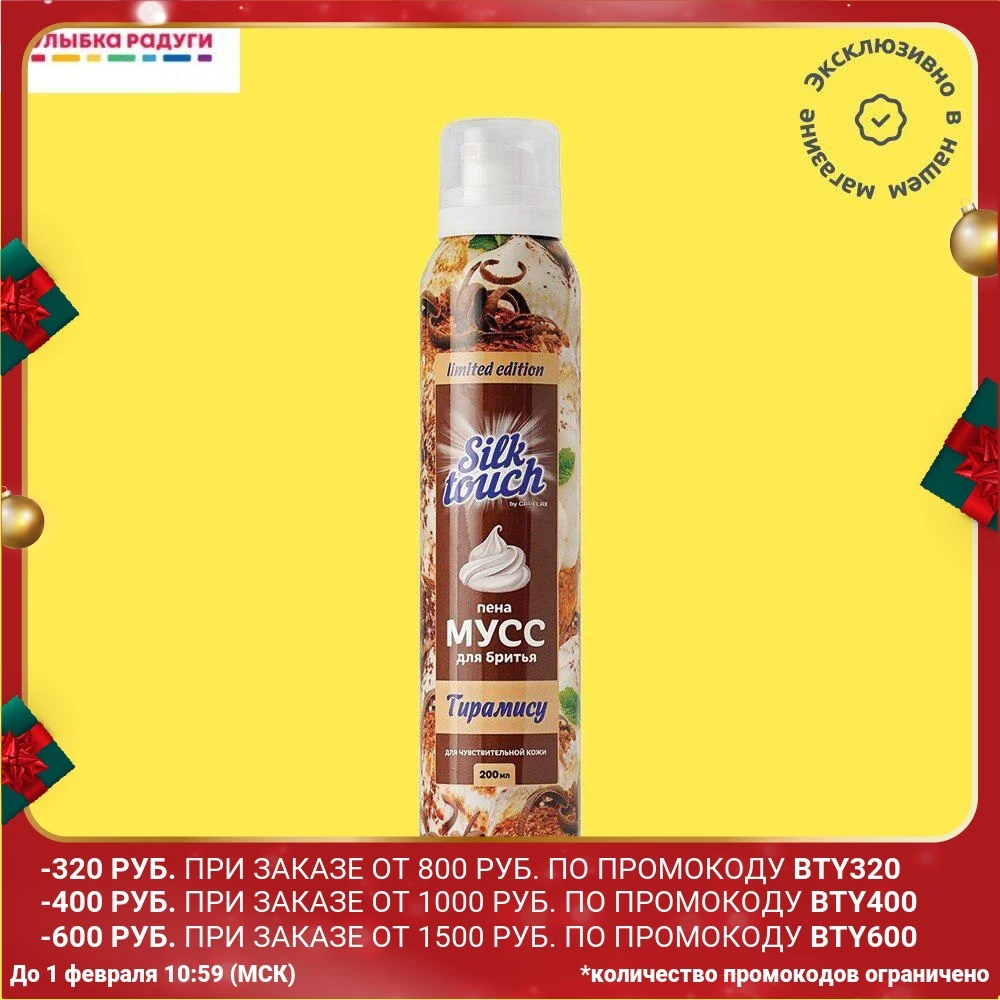 Женский мусс для бритья Silk Touch &quot Тирамису 200мл | Красота и здоровье