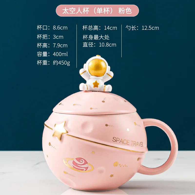 كوب سيراميك رائد الفضاء