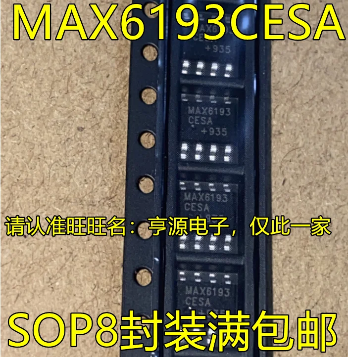 

20 шт. Оригинальный Новый MAX6193 MAX6193CESA SOP8-pin IC
