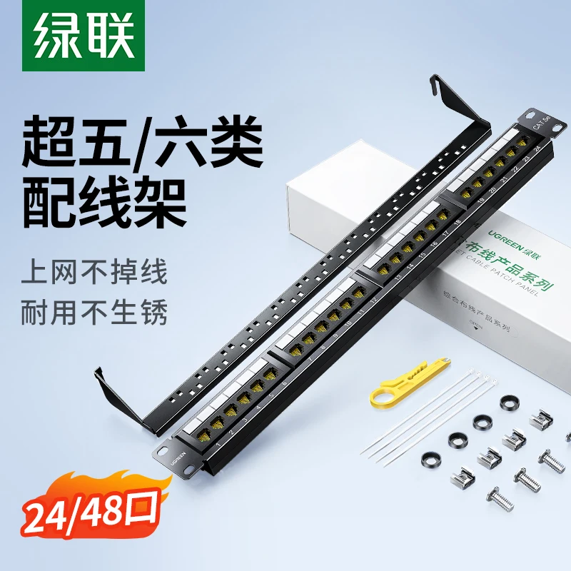 

24-port 48 network distribution frame Super cat5/6 Category 6 Gigabit unshielded rj45 network cable cabinet jumper module