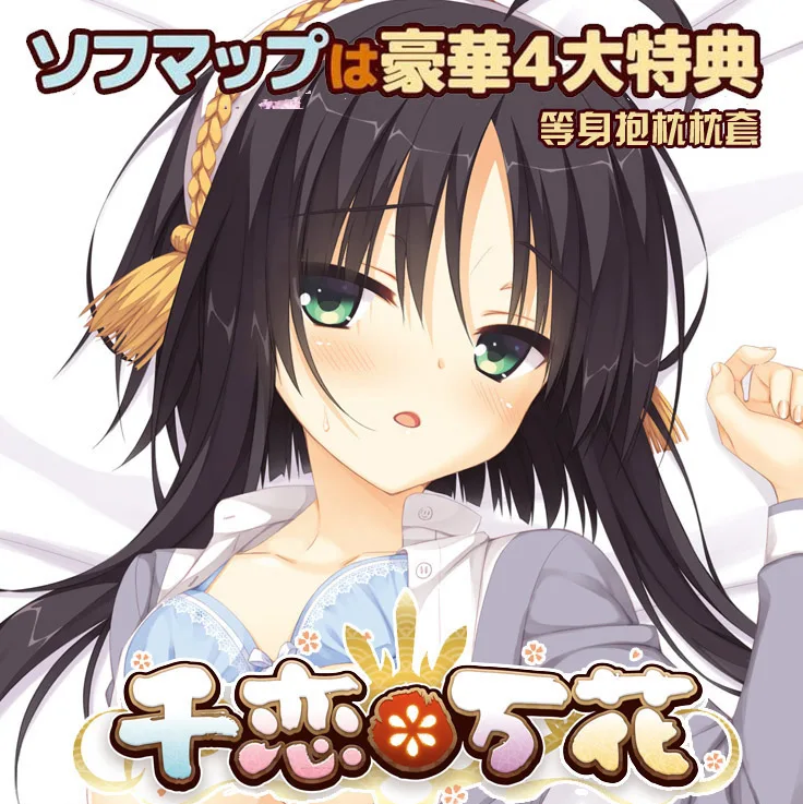 

Senren Banka Hitachi Mako Cosplay Anime Dakimakura 2WT Hugging Body Pillow Case Otaku Pillow Cushion Cover Xmas Gift