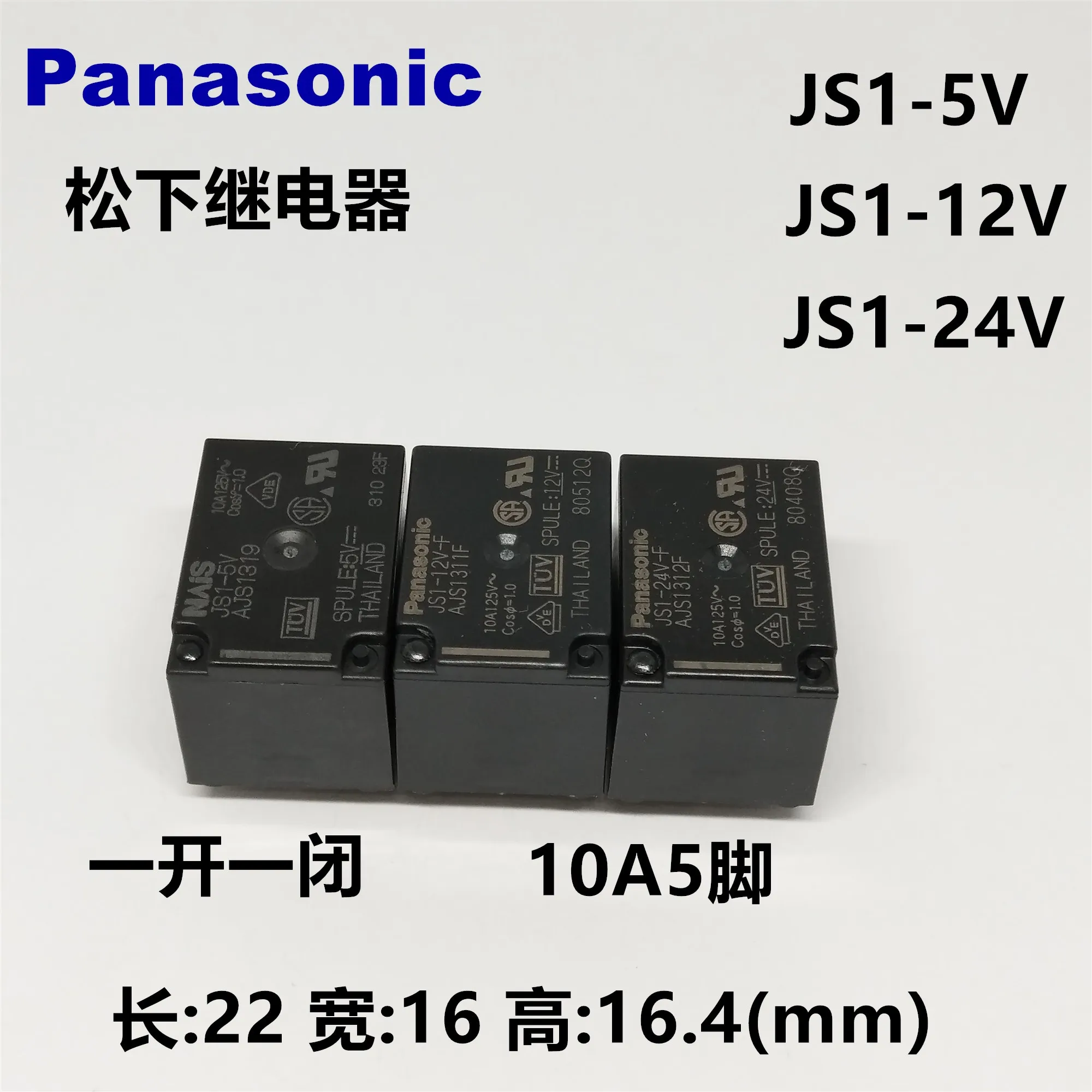 1/PCS Brand new original Relays JS1 5V F AJS1319F JS1 12V F AJS1311F