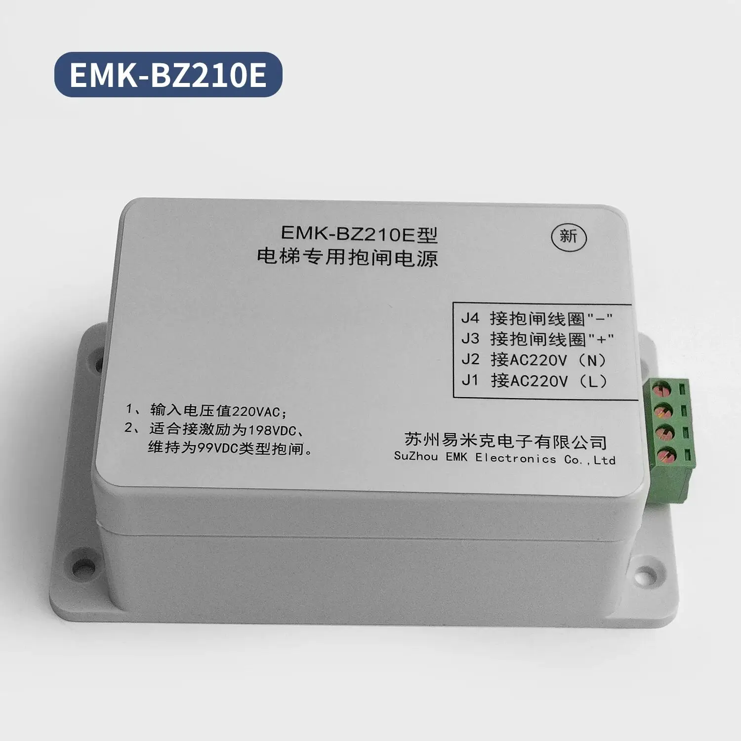 엘리베이터 부품 브레이크 전원 공급 장치 EMK-BZ170 EMK BZ210D EMK BZ21F