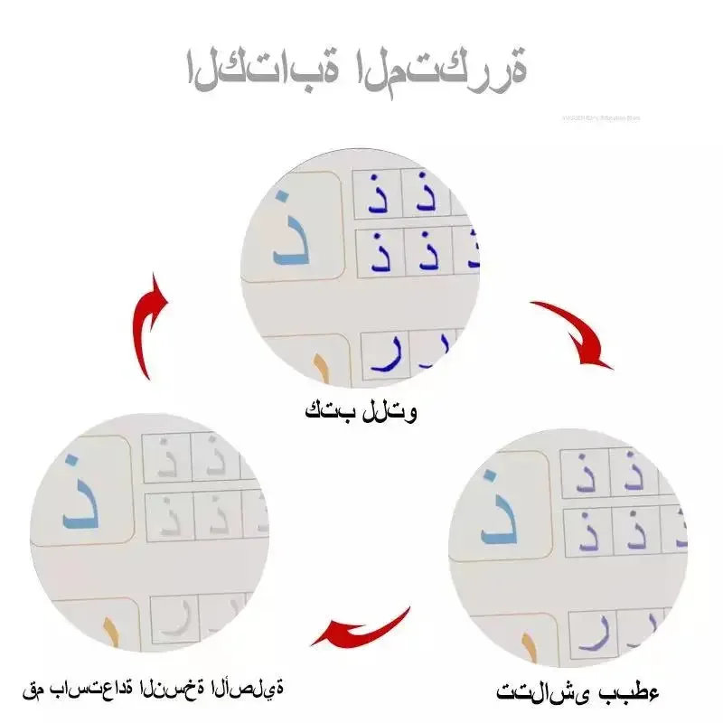 Arabic Magic Practice Copybook Pen Preschools Kids Calligraphy Notebook Free Wiping Children Reusable Writing Book Age 3-6 4