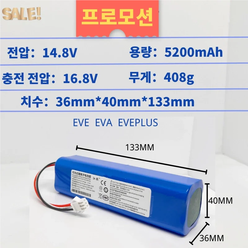 

Комплект литий-ионный батарей для ROIDMI EVE EVA Plus SDJ01RM SDJ06RM робот-подметание