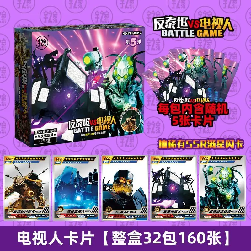 Skibidi Toilets Card Titan Clockman Card Set Game for Kids Toy Titan Drillkman Tv Man Speakman Collectible Boy Gift