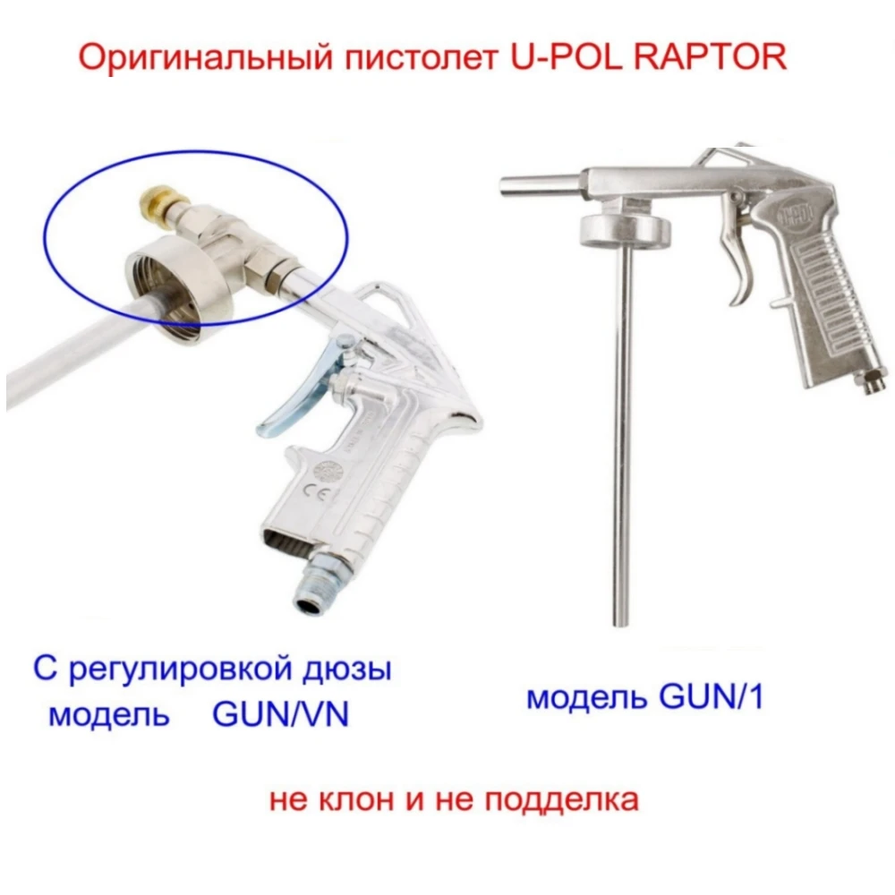 Variable Raptor Gun Gun Raptor for ненесения антигравия Raptor and gravitex, new and ...