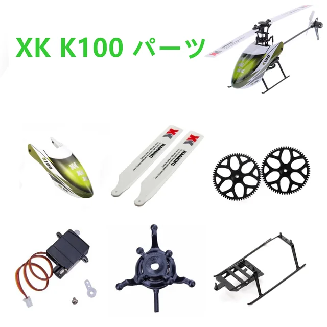 Helicopter Parts Gear Helicopter Rc Spare Parts For WLtoys XK K100