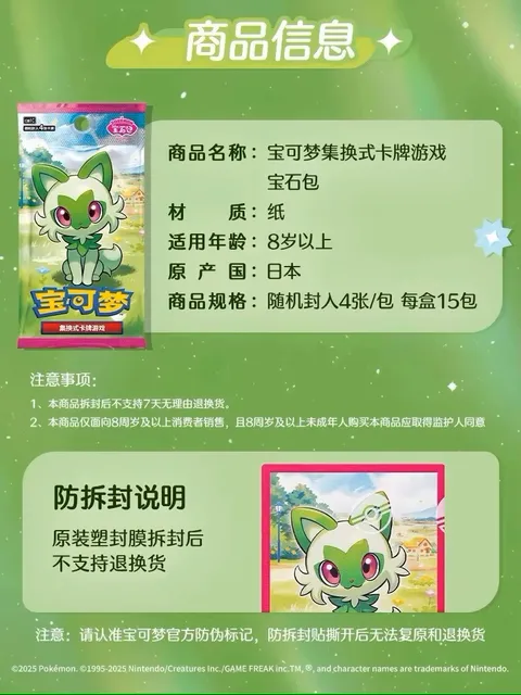 ポケモンカード ポケカ 宝石包 中国 ニャオハ｜Yahoo!フリマ（旧