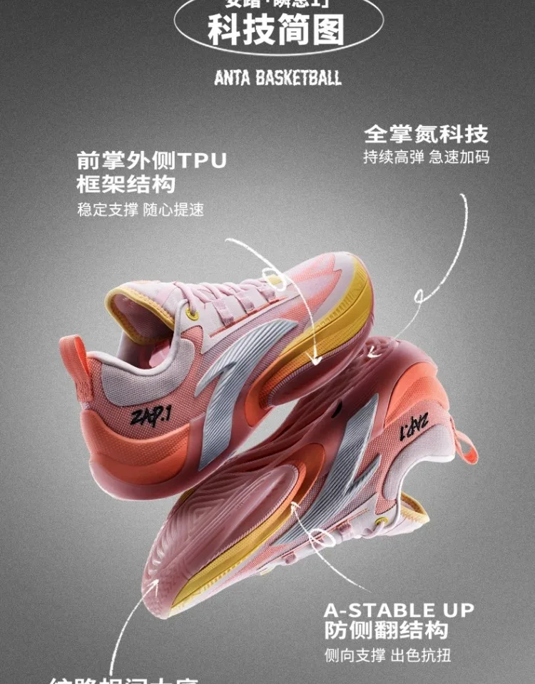 ANTA ZAP 1 TD 'Peach'
