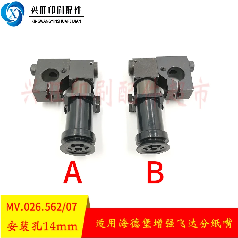 

Heidelberg CD102 пресс MV.026.691/07 усовершенствованная разделительная Форсунка питателя MV.026.562/07
