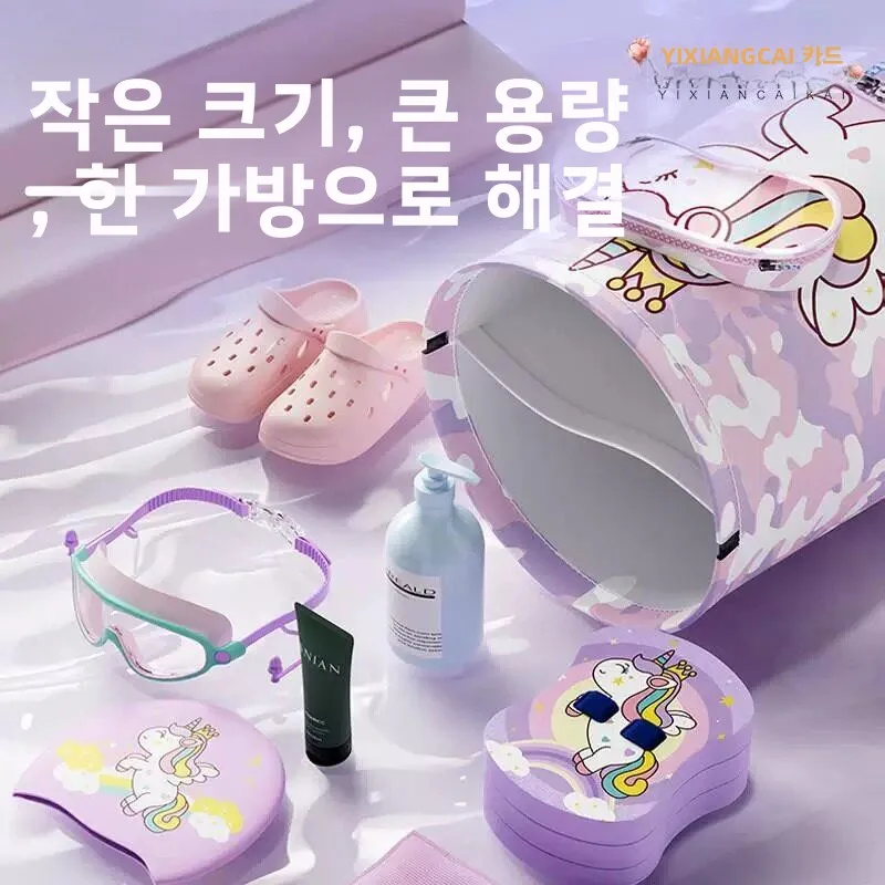 어린이 수영 가방 방수 휴대용 스포츠 가방 습식 및 건식 분리 보관 가방 소년 소녀를 위한 귀여운 더블 숄더백
