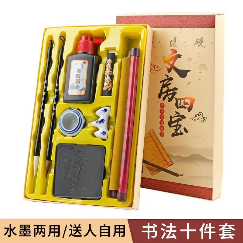 Beginner Study Room Four Treasures 10 Pieces Set Of Brush Writing Sticker Water Writing Cloth Gift Box