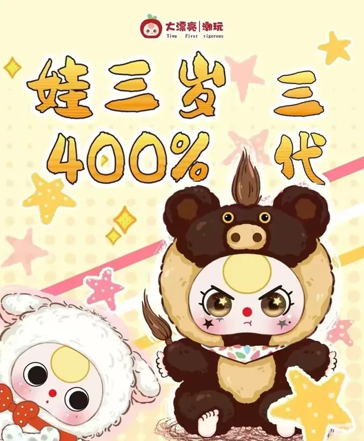 baby Three 400% ぬいぐるみ ワンちゃん In Stock New Baby Three 400% Vinyl Blind Box Purple Rabbit