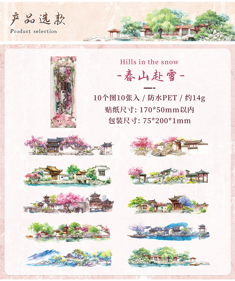 10 Blatt PET-Landschaftsaufkleber im antiken Stil für vier Jahreszeiten, dekoratives, handgefertigtes Scrapbooking-Material, Tagebuch, Album, Bastelbedarf – Detail 11