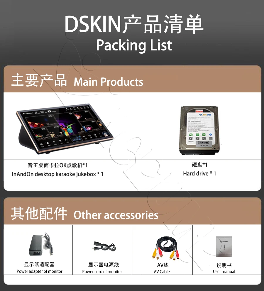DSKIN04-4TB 90K 19" Inandon Karaoke Player Intelligent Voice Keying Machine Online Movie Dual System Coexistence