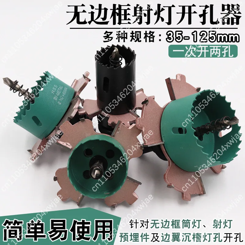 천장, 목재 및 석고보드용 엣지프리 매립형 다운라이트 홀쏘 키트, 내장형 설치 하드웨어, 75mm 직경