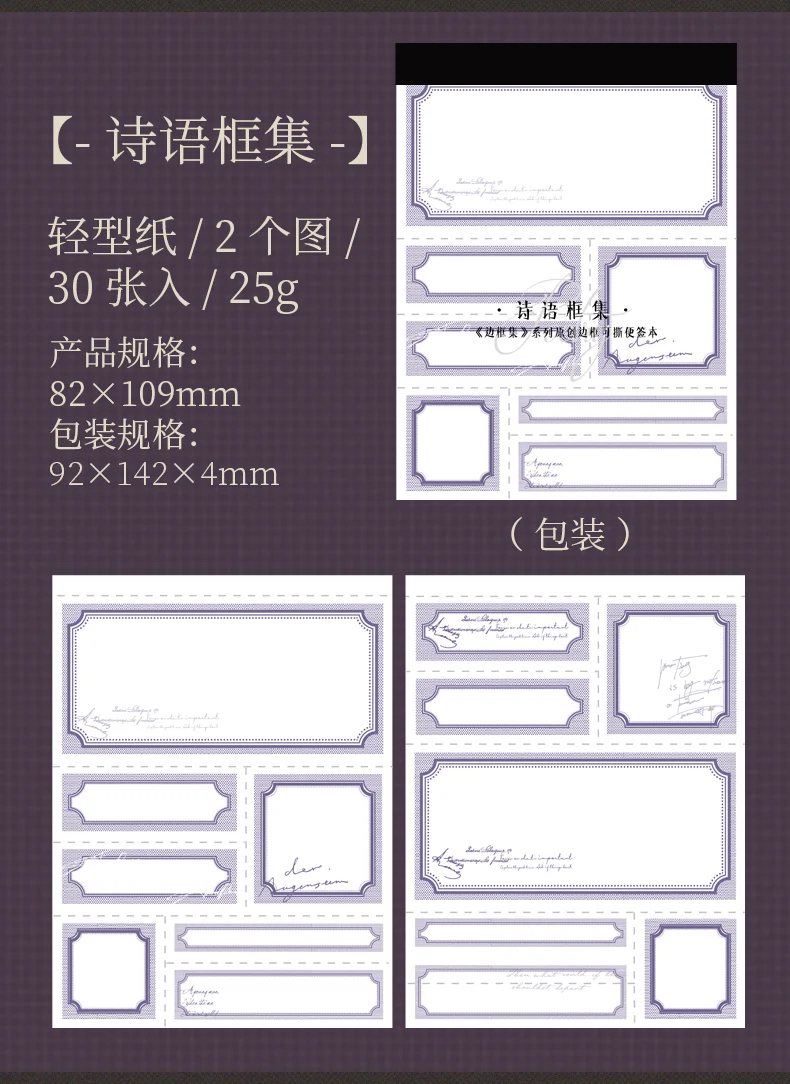 Yoofun 30 Blatt Bordüre-Set, Vintage-Rahmen, Dekormaterial, Papier, Notizblock, kreatives DIY, Junk-Journal, Scrapbooking, DIY-Notizblöcke – Detail 16