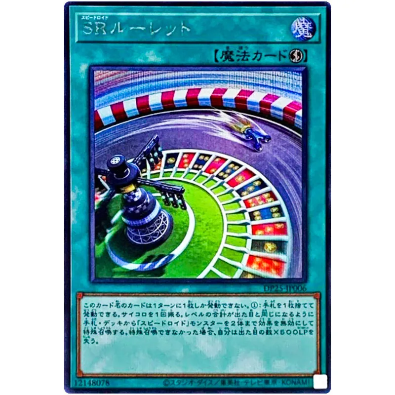 

Yu-Gi-Oh Speedroid Wheel - Secret DP25-JP006 Duelist Pack: Duelists of Whirlwind - YuGiOh Card Collection