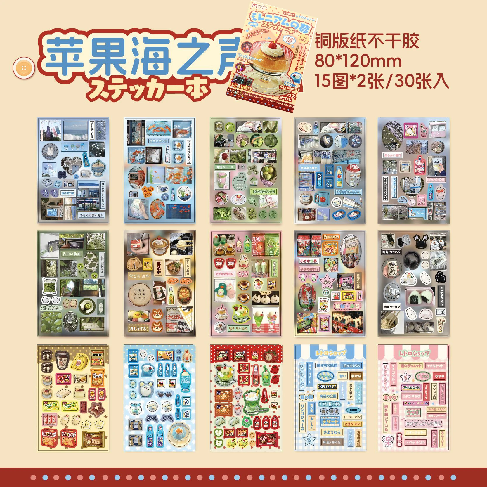 30pcs 스티커북 귀여운 일본 스타일 글리터 필름 다이컷 스티커북 DIY 핸드메이드 스크랩북 미적 감각의 문구류