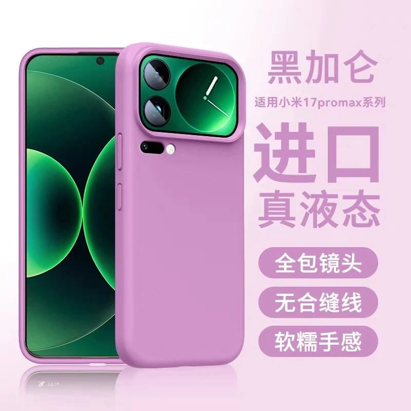 Premium Liquid Soft Silicone Case with Built-in Flocking Protection and Comfortable Feel Back Cover
