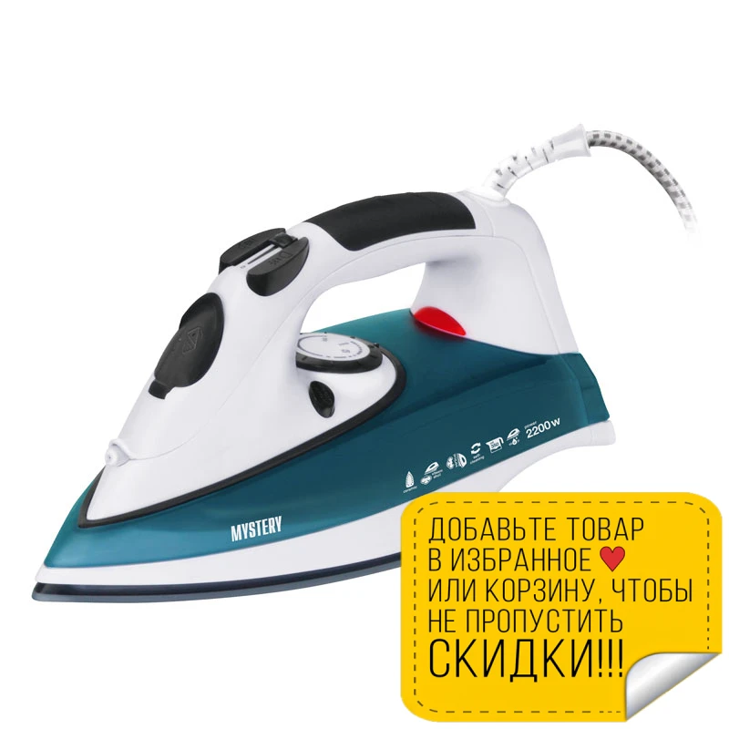 Паровой утюг MYSTERY MEI-2215 (Мощность 2200 Вт антипригарное покрытие керамическая
