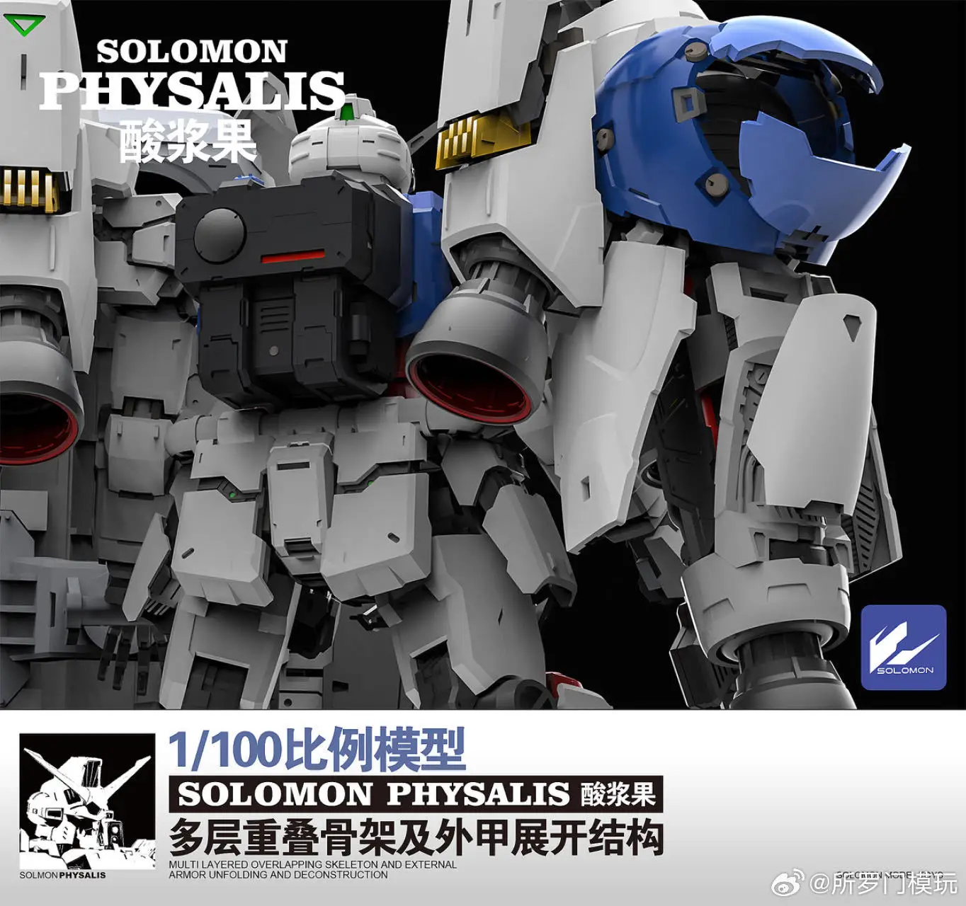 [SOLOMON ] GP02A風　1/100プラモデル 在庫ソロモン フィジア GP02 1/100 MG アセンブリモデルサワー