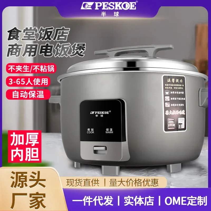 Commercial Rice Cooker Canteen Restaurant 20-25 People Large Capacity Household Non-stick Inner Pot Thermal Insulation Cooker 2