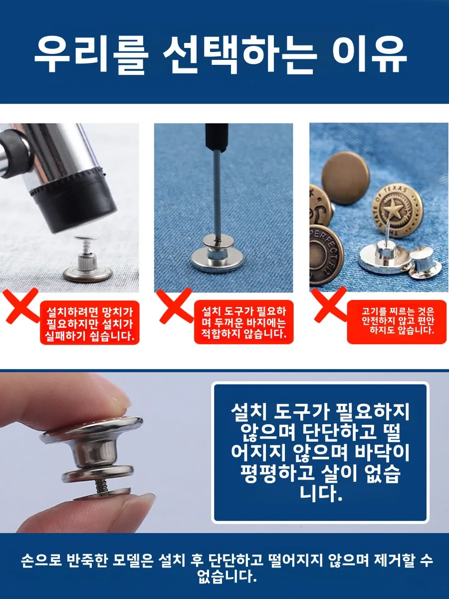 조절 가능한 무타공 청바지 버튼, 무봉제 무못 버튼, 특수 바지 허리 조절기, 다용도 가정용 원단 재봉 DIY 액세서리