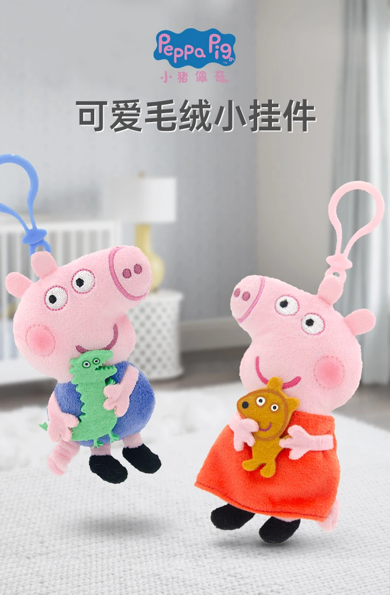 12 cm echte Peppa Pig Freunde Teddybär George Plüsch Schlüsselanhänger Rucksack Anhänger Kinder Geburtstag Plüschtier Weihnachtsgeschenk – Detail 6