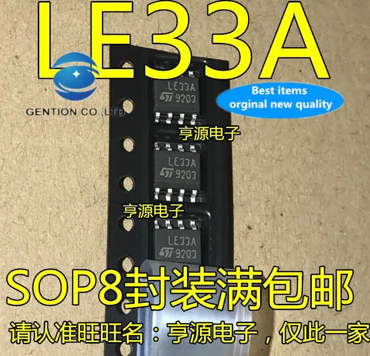

10 шт., 100% оригинальные новые модели, модель SOP-8 LE33A