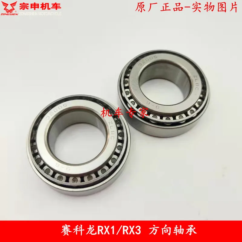 

Direction Bearing Stand Tube Bearing Motorcycle Accessories For Sinnis Terrain 125