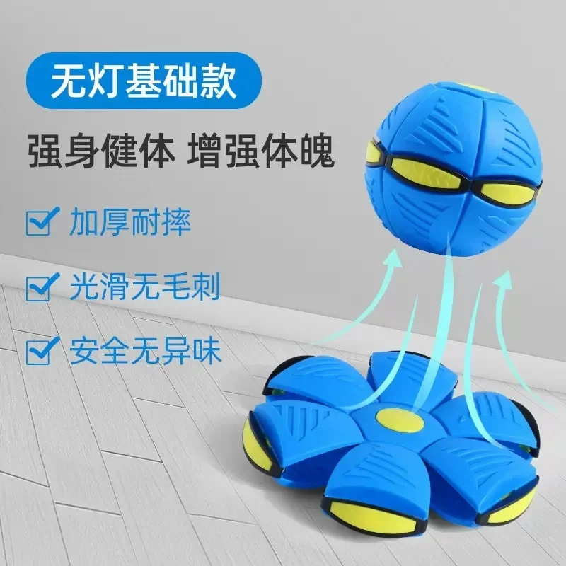 

Kids Flat Throw Disc Ball Flying UFO Magic Balls with For Children's Toy Balls Boy Girl Outdoor Sports Toys Gift Flat Ball