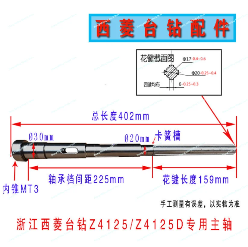 Xiling Bench Drill Spindle 406B Z512-2 Z512BZ516 Z4120 Z4125