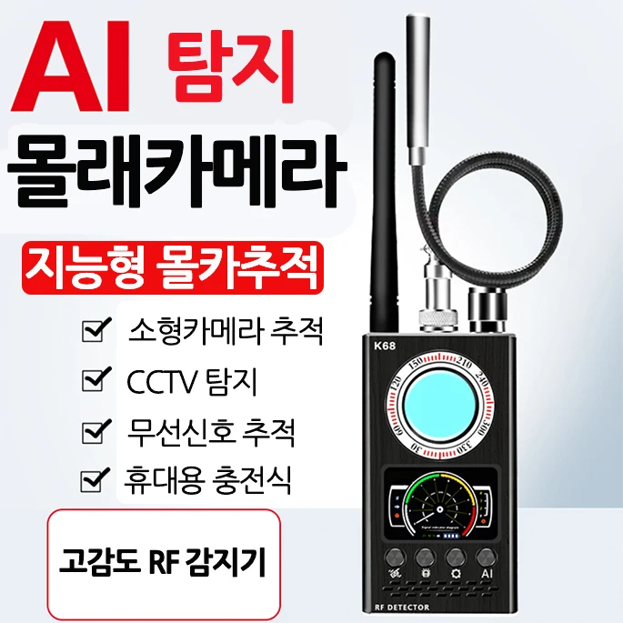 Expert CCTV Detector Hidden Camera Detector Surveillance Camera Recorder Detection Radio Detection Device