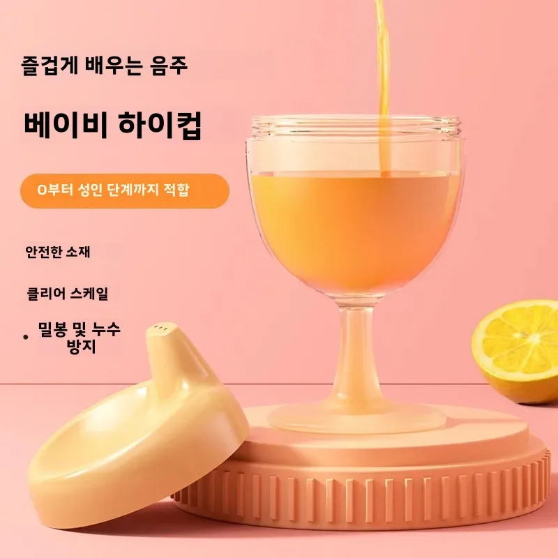 150ml 용 흘림 방지 컵, 질식 방지 용 훈련 컵, 부드러운 오리주둥이형 주둥이, BPA 프리, 낙하 방지 음료병