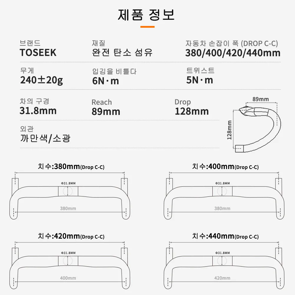 TOSEEK-ε ũ ź ڵ  ǰ 400/420/440mm, ܺ  UD Ʈ
