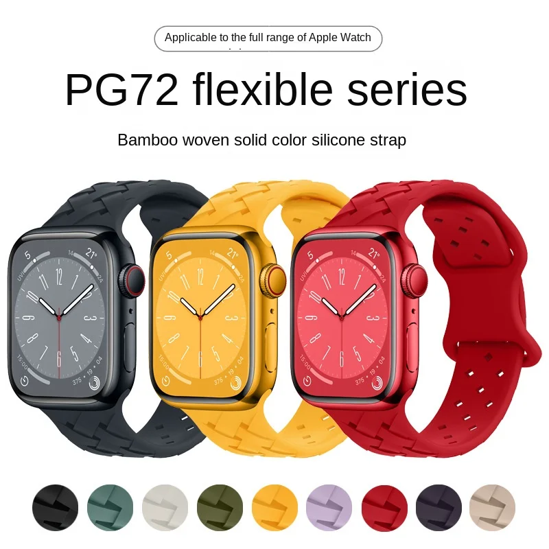

Suitable for Apple Watch Strap Silicone Bamboo Woven Watch Strap Iwatch Watch Strap Ultra2/8/7/SE/6/5/4/3/2 Solid Color Silicone