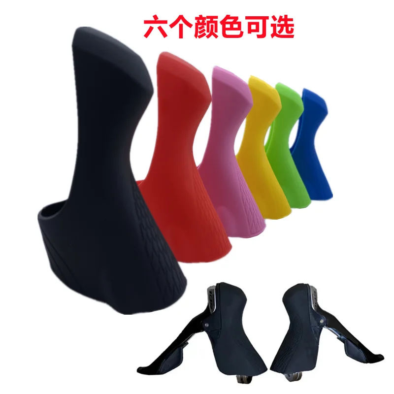 ST 4700 105 5800 ultragra 6800 highway driver variable cover silicone riding protective leather grip cover suitable for Shimano