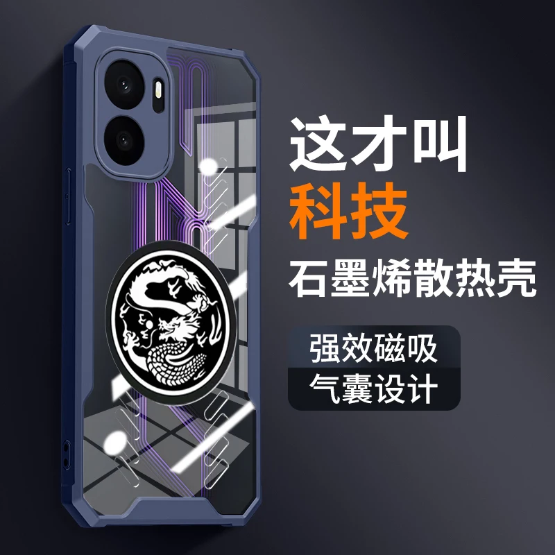 Copper Graphene Shockproof Transparent Cooling Case with Dragon Totem Design