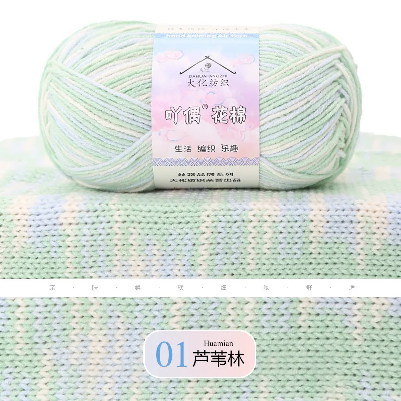 50g/Set Milk Cotton Yarn DIY Cotton Threads Hand-Knitting Thread Soft Warm Baby Wool For Hand Knitting Crochet Yarn 6