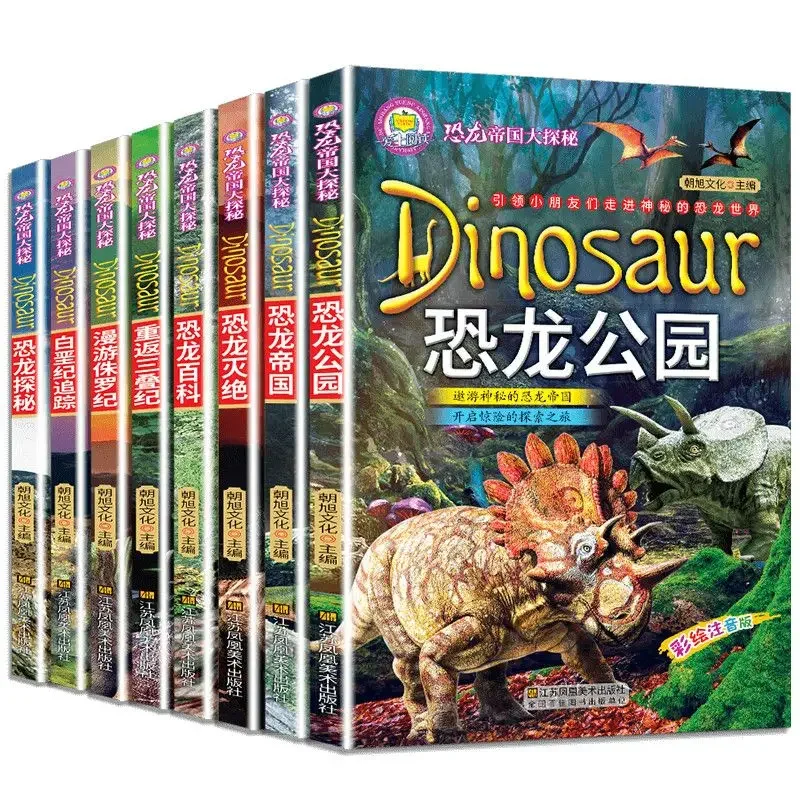 

Новая энциклопедия динозавров, 8 томов, фонетическая версия, раскрывает секрет динозавров, научные книги динозавров, книги, искусство